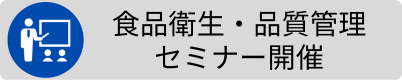 セミナー開催3.png
