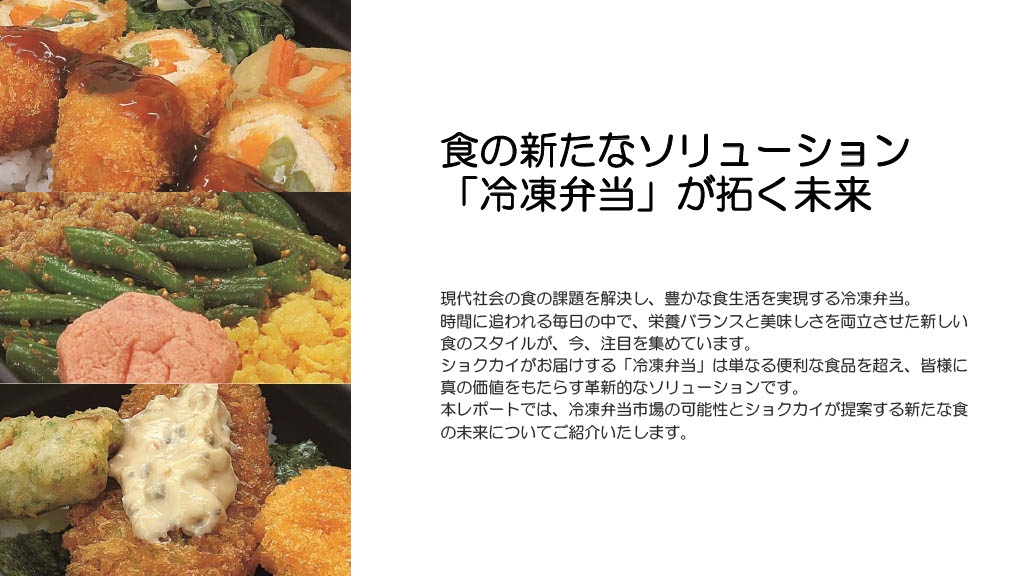 売れる惣菜メニューの成功ポイントとは?