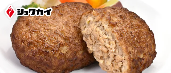 グリルハンバーグ