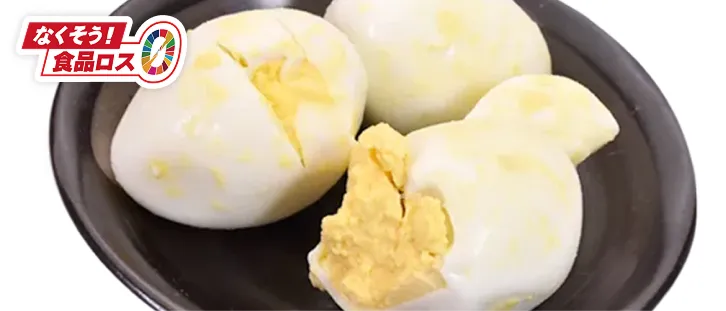 ゆで玉子（割れ）