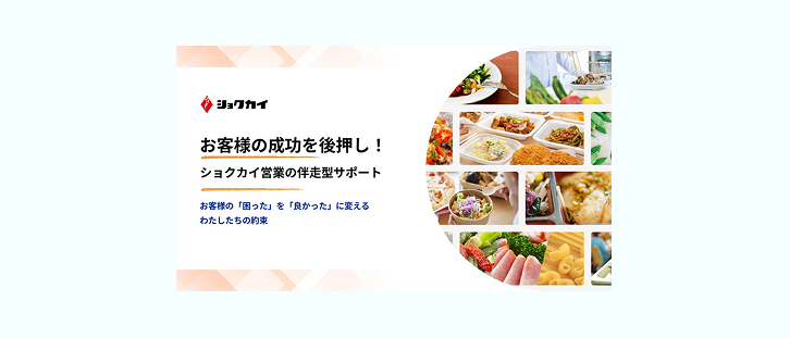 伴走型サポート