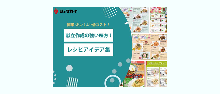 アレンジレシピ