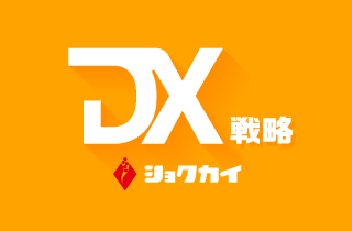 DX Banner